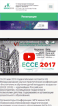 Mobile Screenshot of ecceconference.com
